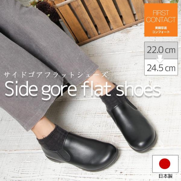 日本製 カジュアルサイドゴアフラットシューズ 幅広 軽量 コンフォート オブリークトゥ 楽 歩きやすい Buyee Buyee 提供一站式最全面最專業現地yahoo Japan拍賣代bid代拍代購服務 Bot Online