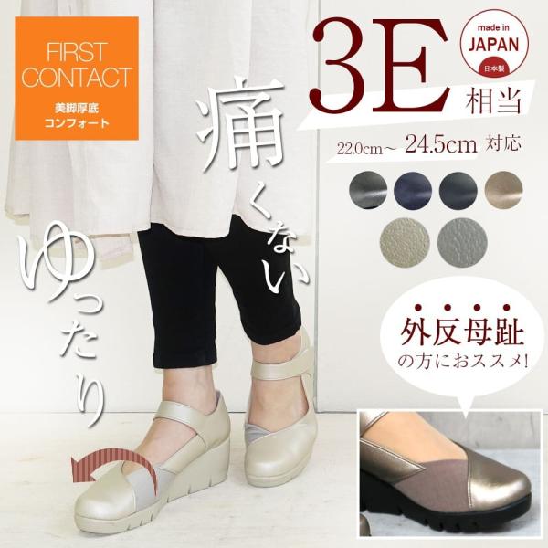 外反母趾 おしゃれ 靴 パンプス ウエッジソール コンフォート パンプス 走れるパンプス 幅広 痛くない 甲ベルト 母の日 21 Buyee Buyee 日本の通販商品 オークションの入札サポート 購入サポートサービス