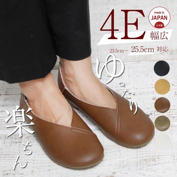 限定sale 日本製 4e ラウンドトゥ Vデザイン フラットシューズ パンプス 大き目サイズ 大きいサイズ 幅広 外反母趾 ぺたんこ ペタンコ 履きやすい Buyee Buyee Japanese Proxy Service Buy From Japan Bot Online