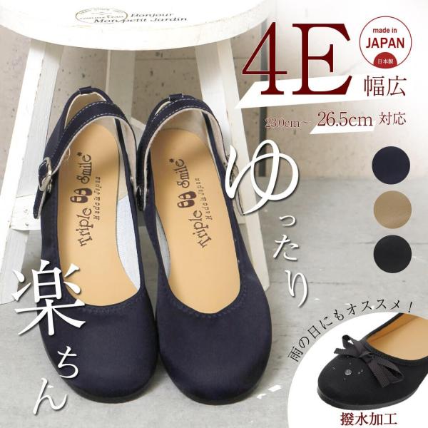 限定sale レインシューズ レディース おしゃれ パンプス ショート 軽量 幅広 ローヒール レインパンプス 撥水 防水 晴雨兼用 痛くない V1024 アロード 通販 Yahoo ショッピング