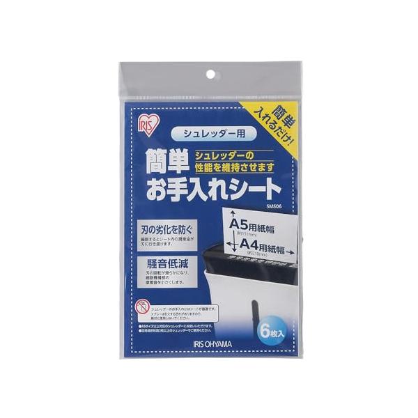アイリスオーヤマ シュレッダー メンテナンスシート SMS06
