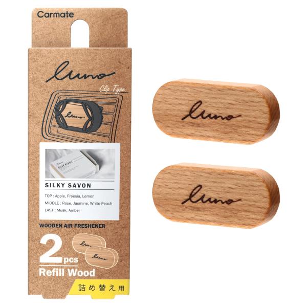 他サイト： カーメイト(CARMATE) 車用 消臭 芳香剤 エアコン 取り付け型 詰め替え 用 ルーノ エアウッド グラン リフィル 2個入り シルキーサの商品画像