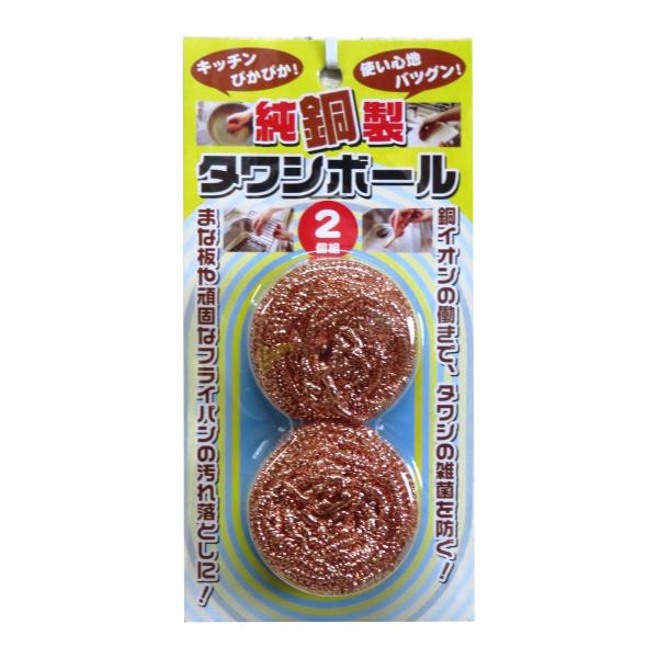 他サイト： 富士商 純銅製 タワシ ボール 2個組 増量タイプ 銀イオン 雑菌防ぐ F21769の商品画像