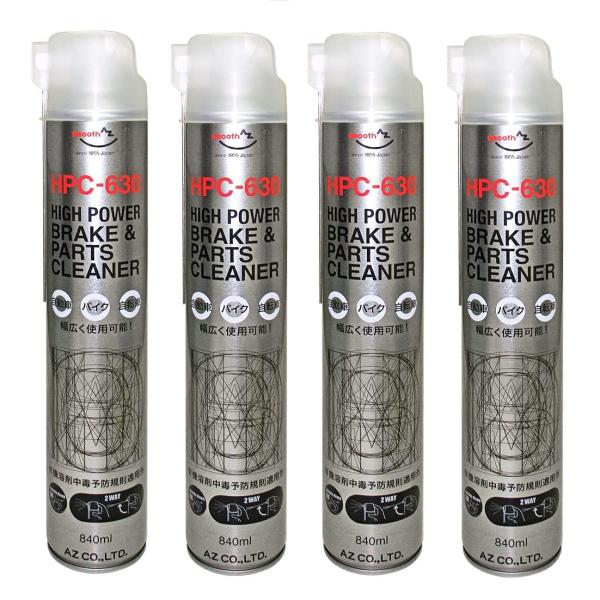他サイト： AZ(エーゼット) High Power ブレーキ&amp;パーツクリーナー 840ml×4本 (HPC-630/AW818) SE620の商品画像