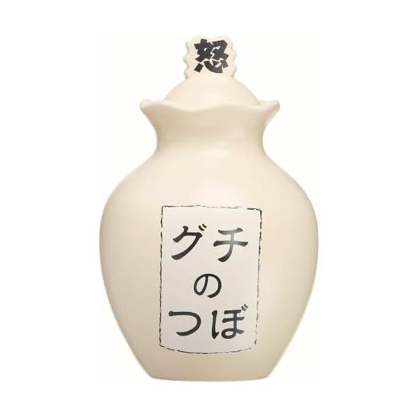 サンアート 陶器 ホワイト おもしろ雑貨 「 これでスッキリ ストレス