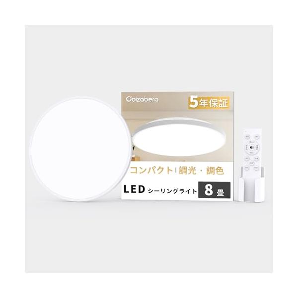 Coizabera」Led シーリングライト 8畳 10畳 38W 高輝度 4600lm 薄型