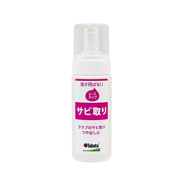 Tabata(タバタ) ゴルフ クラブ クリーナー 錆 サビ取り サビ落とし 手入れ 泡 メンテナンス用品 サビット・ムース 150cc GV0536 o7r6kf1 Tabata(タバタ) ゴルフ クラブ クリーナー 錆 サビ取り サビ