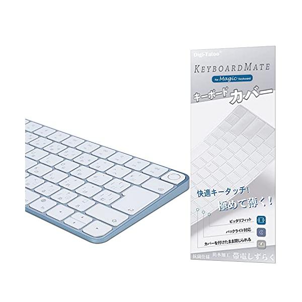 iMac Magic Keyboard 用 キーボードカバー 対応 日本語JIS配列 - 24