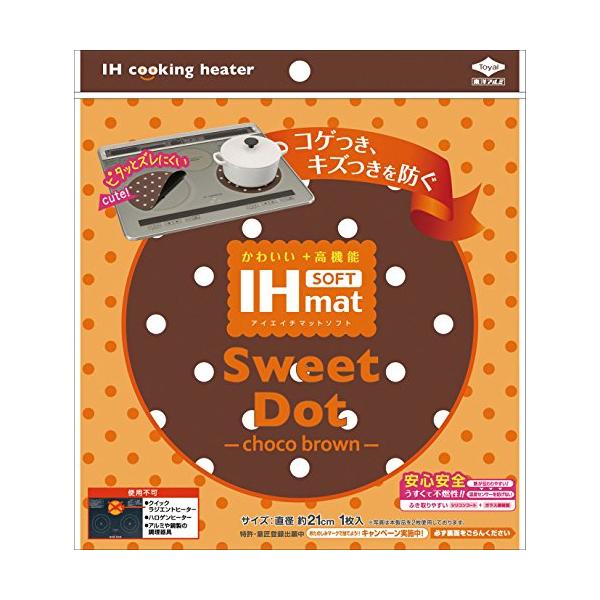 5)ドットブラウンチョコブラウン/1枚　1点/RA11・Style:5)ドットブラウン・パッケージ個数:1・サイズ:約径21cm・本体重量:約20g・材質:ガラス繊維(シリコンコート)・原産国:日本・耐熱温度:360℃