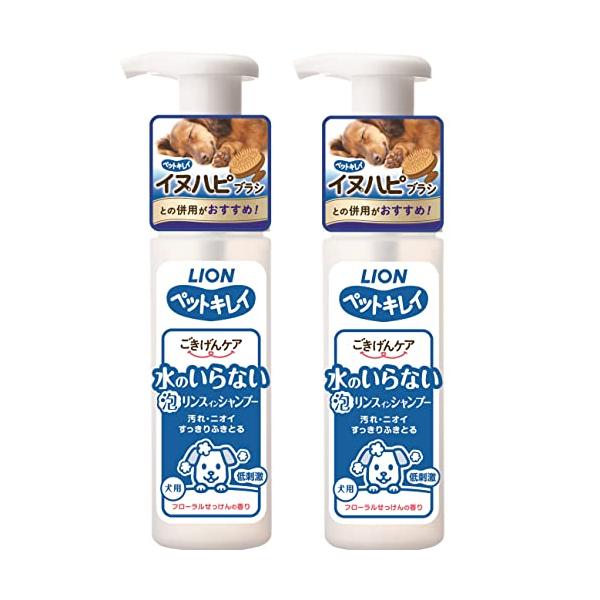 他サイト： ペットキレイ ごきげんケア 水のいらない泡リンスインシャンプー 犬用 2個 ライオンペットの商品画像