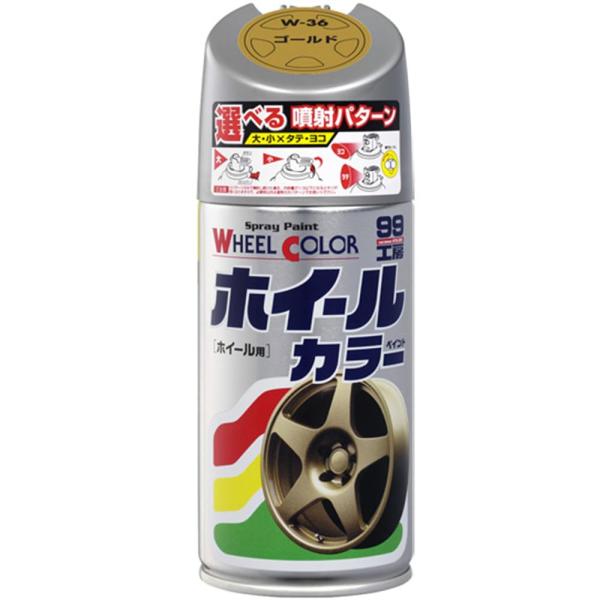 他サイト： ソフト99(SOFT99) 99工房 補修ペイント ホイールカラー W36 ゴールド 300ml Wー36 自動車のアルミ・鉄ホイール及び樹脂製の商品画像