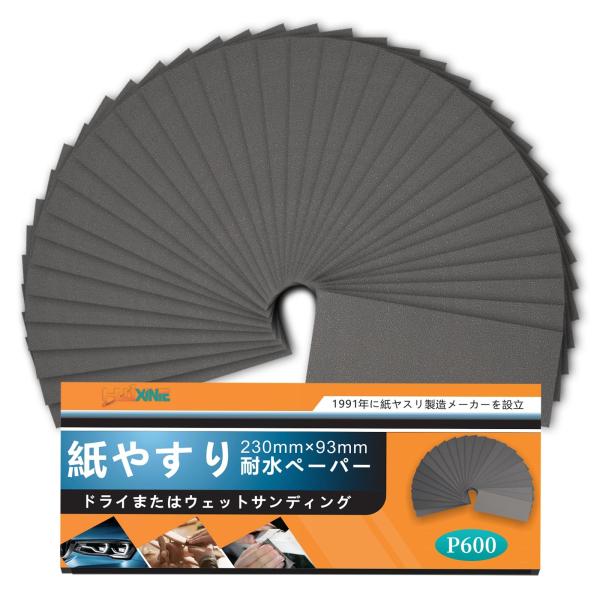 HWXINIE 紙ヤスリ 耐水ペーパー #600番 紙やすり セット 中目 サンド