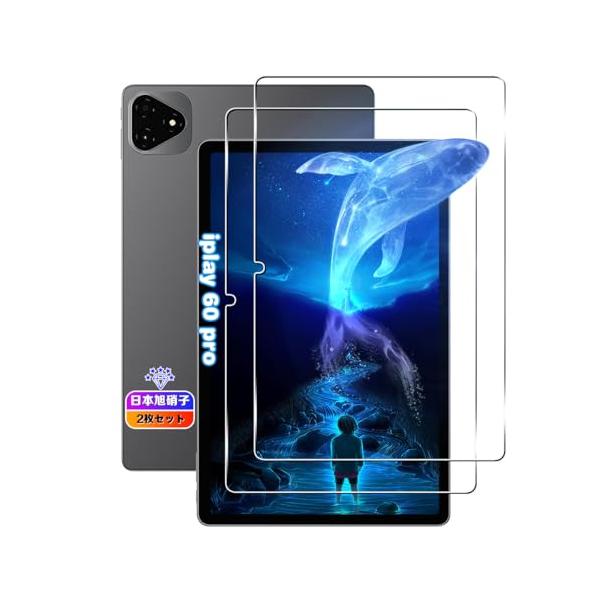 2枚セット 対応 ALLDOCUBE iPlay 60 Pro フィルム 11インチ 国産旭硝子