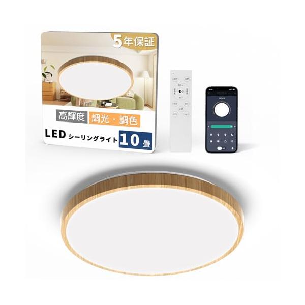 Hoshiakari」Led シーリングライト 10畳 38W 高輝度 4900lm 12段階 調