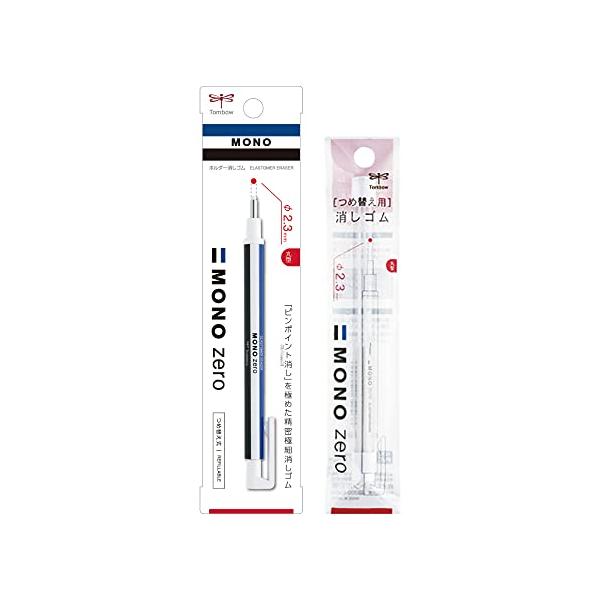 他サイト： トンボ鉛筆 消しゴム MONO モノゼロ 丸型 つめ替え消しゴム付き JCB-232AZの商品画像