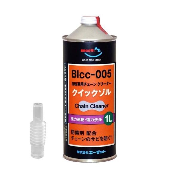 他サイト： AZ(エーゼット) BIcc-005 自転車用チェーンクリーナー クイックゾル 1L 水洗い不要・自転車チェーンクリーナー 潤滑剤が入っていないの商品画像