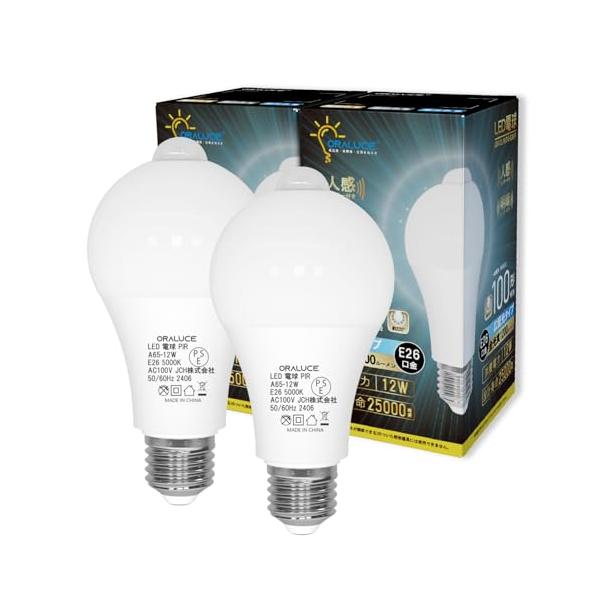ORALUCE LED電球 E26口金 人感センサー 電球 100W形相当 昼白色 5000K