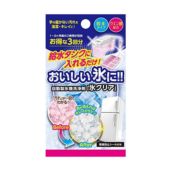 他サイト： Sin(シン) 自動製氷機洗浄クリーナー 氷クリア 3回分 改良タイプ 製氷機用洗剤の商品画像