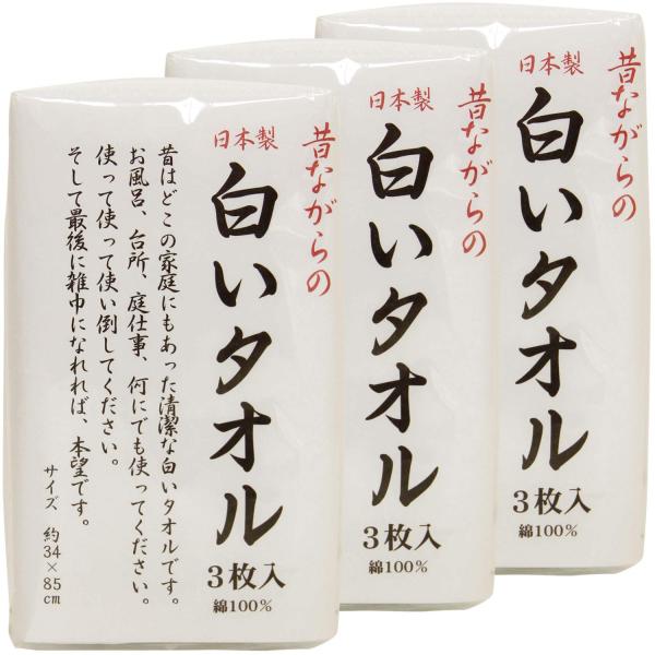 他サイト： 林(Hayashi) フェイスタオル 昔ながらの白いタオル 3枚組×3個(計9枚入) 日本製 34×85cm ホワイト FX061100の商品画像