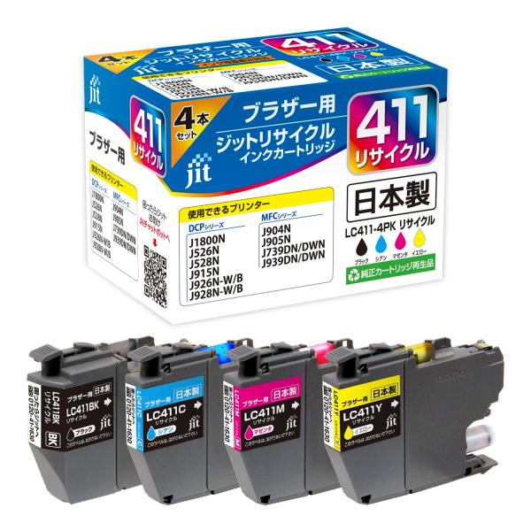 他サイト： ジット ブラザー(Brother) LC411-4PK 4色セット対応 ブラック シアン マゼンタ イエロー リサイクル インクカートリッジ 日の商品画像