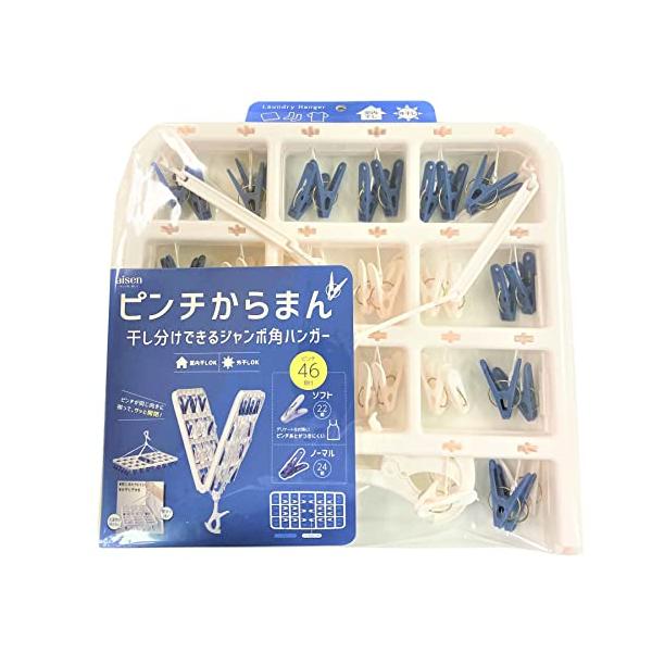 他サイト： アイセン(AISEN) ジャンボハンガー 46ピンチ LK167 1個の商品画像
