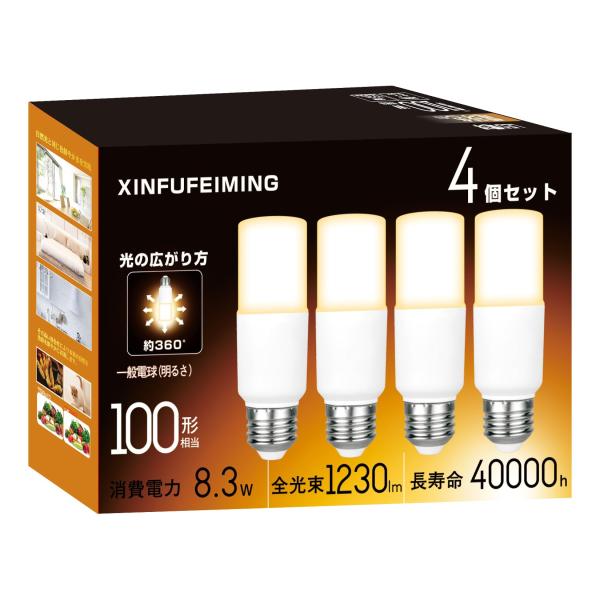 T形タイプ LED電球 E26口金 4個セット 電球色 T形タイプ LED電球 E26口金 T形 100W形相当 8.3W 電球色 2700K 1230lm