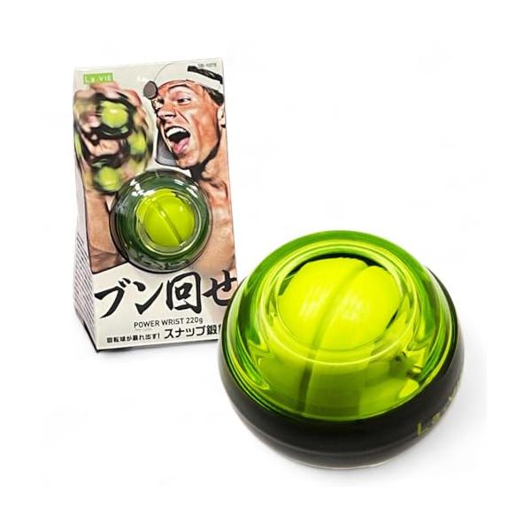 La-VIE(ラヴィ) 手首トレーニングボール パワーリスト 筋トレ 3B-1075 メーカー純正品