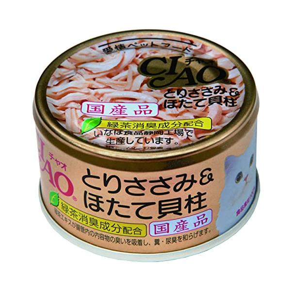 他サイト： チャオ(CIAO)とりささみ＆ほたて貝柱85g24個セットの商品画像