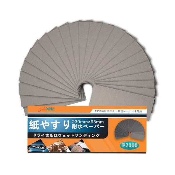 2000番 24枚-/230mm × 93mm/-・Style:2000番 24枚・パッケージ個数:24・マルチに使える万能紙やすり空研ぎだけでなく目詰まりしにくい水研ぎに適しており、非常に硬く鋭いシリコーンカーバイド（炭化ケイ素）を砥粒に...