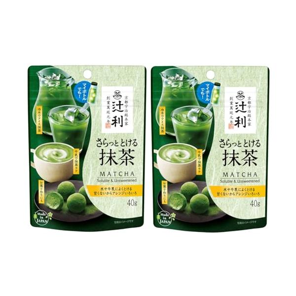 他サイト： 辻利 さらっととける抹茶40g×2個 40グラム (x 2)の商品画像