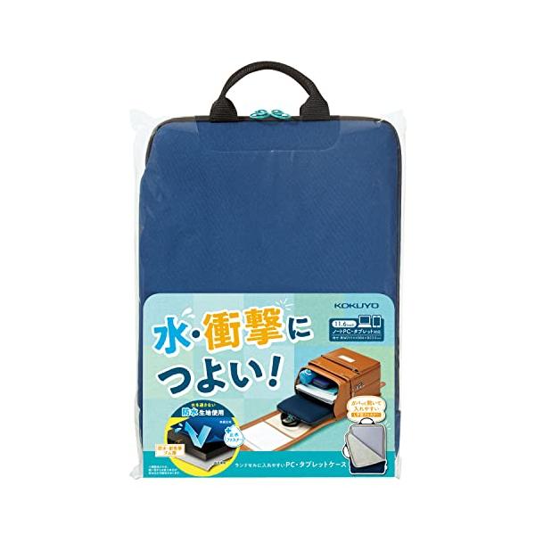 他サイト： コクヨ(KOKUYO) ランドセルに入れやすい PC タブレットケース 11.6インチ ネイビー スク-TC115DBの商品画像
