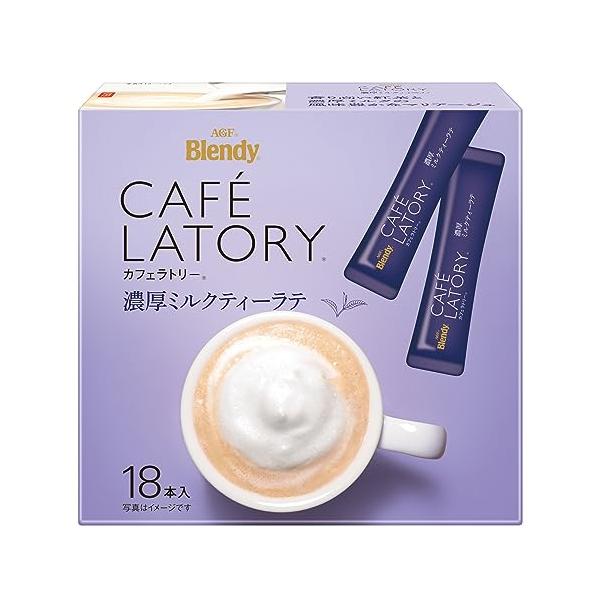 他サイト： AGF(エージーエフ) ブレンディ カフェラトリー スティック 濃厚ミルクティーラテ 18本×3箱  紅茶 スティック   粉末の商品画像