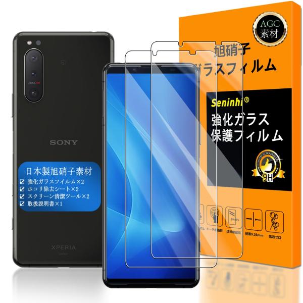 Seninhi 対応 Xperia 5 II フィルム 2枚セット 日本製素材旭硝子製 