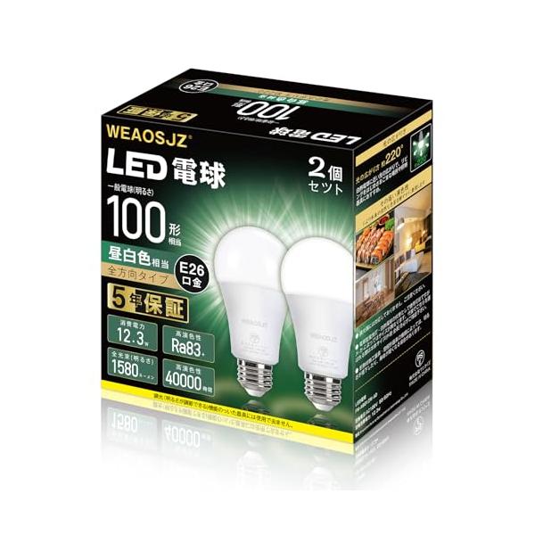 LED電球 E26口金 100W形相当 12.3W 昼白色 5000K 1580lm 高輝度 広配光