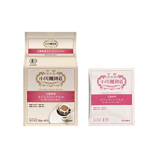他サイト： 小川珈琲店 有機珈琲 カフェインレス モカ ドリップコーヒー 6杯分 ×3個の商品画像