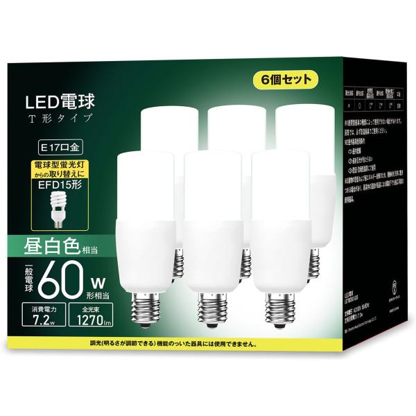 EFD15形ユキさん専用電球　　　10個E 17口金のLED電球です。５個セット LED電球 T形タイプ E17口金 60w形相当 昼白色 1270LM (7.2W)断熱