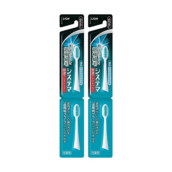 他サイト： システマ 音波アシストブラシ(電動) 付替ブラシ ふつう グリーン 2本入×2個の商品画像