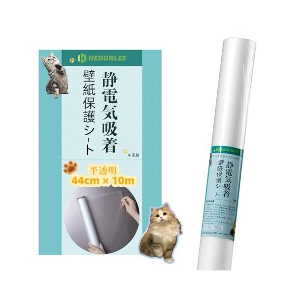 静電気吸着半透明/44cm*10m/-・Size:44cm*10mColor:半透明・パッケージ個数:1・壁を傷つけない：この壁保護フィルムは静電気吸着技術を採用しており、接着剤は不要です。その防傷や防汚機能により、錆や傷、湿気から壁を保護...
