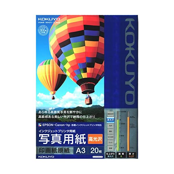 コクヨ(KOKUYO) インクジェット 写真用紙 印画紙原紙 高光沢 A3 20枚