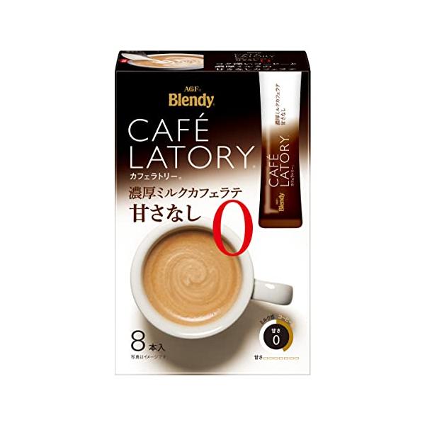 他サイト： AGF(エージーエフ) ブレンディ カフェラトリー スティック 濃厚ミルクカフェラテ 甘さなし 8本×6箱  スティックコーヒー  無糖 11.の商品画像