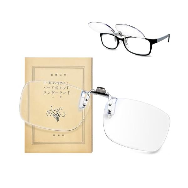 -/1.8倍/H006・Size:1.8倍・??クリップ式ルーペ・倍率約1.8倍メガネに挟むだけでお使いのメガネが簡単にルーペになります。倍率約1.8倍は、対象物から約15〜20cmほど離れて見える最大倍率です。普通の度なしメガネにクリップ...