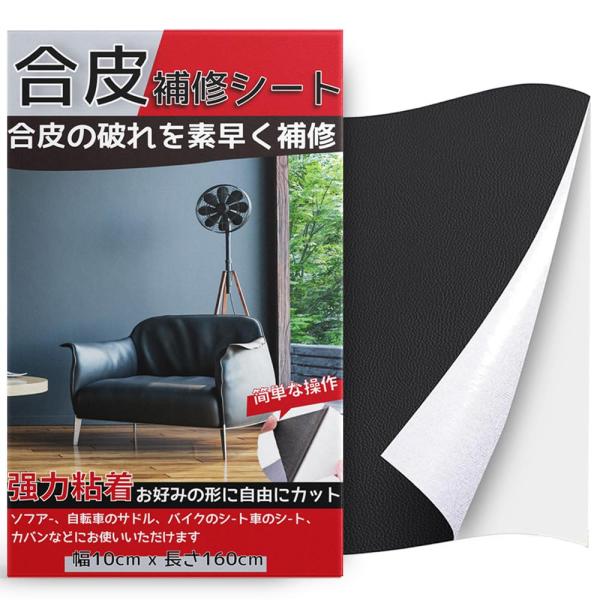 合皮補修シート 20×28cm 2枚入 ソファ補修 Amazon.co.jp: 合皮 補修