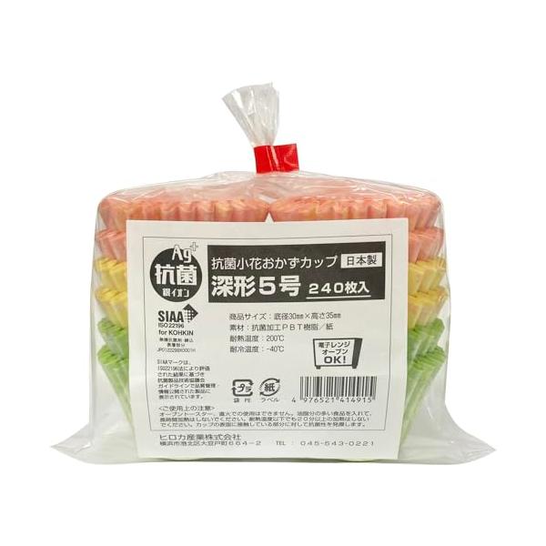 抗菌深型 5号オレンジ、イエロー、グリーン/φ3×3.5cm/-・Style:抗菌深型 5号・パッケージ個数:1・本体サイズ：3×3×3.5cm・素材・原材料：抗菌加工PBT樹脂/紙・生産国：日本