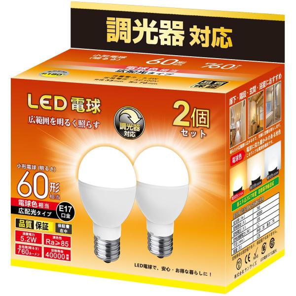 ミニクリプトン型 LED電球 調光器対応 E17口金 電球色 60W形相当 760lm