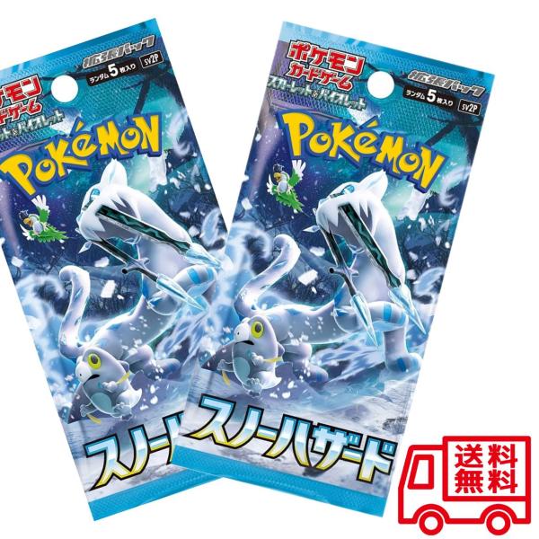 ポケモンカードゲーム 【2パック販売】【土日祝発送】スカーレット
