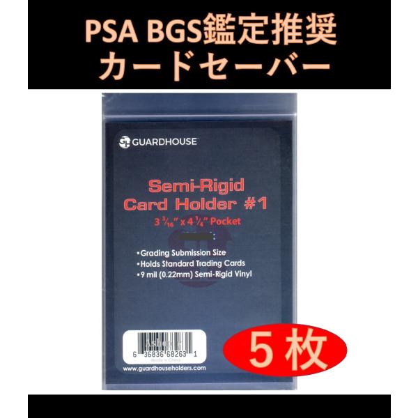 【200枚】PSA鑑定・BGS鑑定用カードセーバー Amazon.co.jp: Mint Protect (ミントプロテクト) 公式 カード