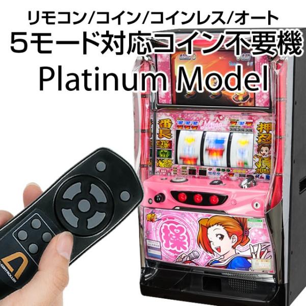 送料無料 うまい棒 コイン不要機・無段階ボリューム付 アムテックス