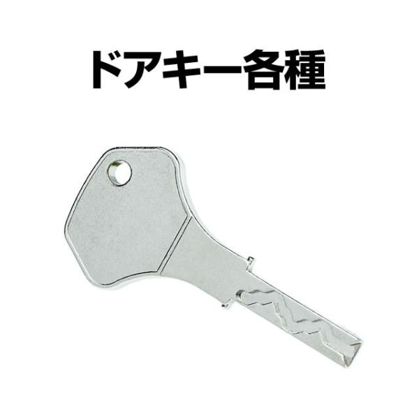 パチスロ実機オプションパチスロ ドアキー【各メーカー別・各機種別