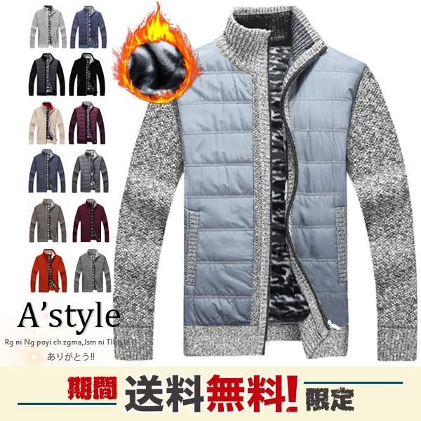 送料無料 人気激増 ダウンジャケット セーター 中綿 ジャケット メンズ ブルゾン トップス 長袖 裏起毛 暖かい アウター 防風 防寒 多色展開 Astyle19 Lmy229 A Style 通販 Yahoo ショッピング