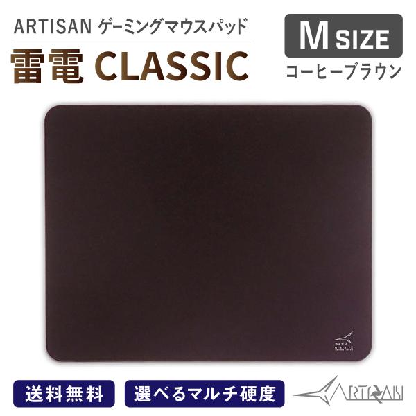 Q[~O}EXpbh ARTISAN d CLASSIC (MTCY) R[q[uE A[`T A[`U ^ eX|[c